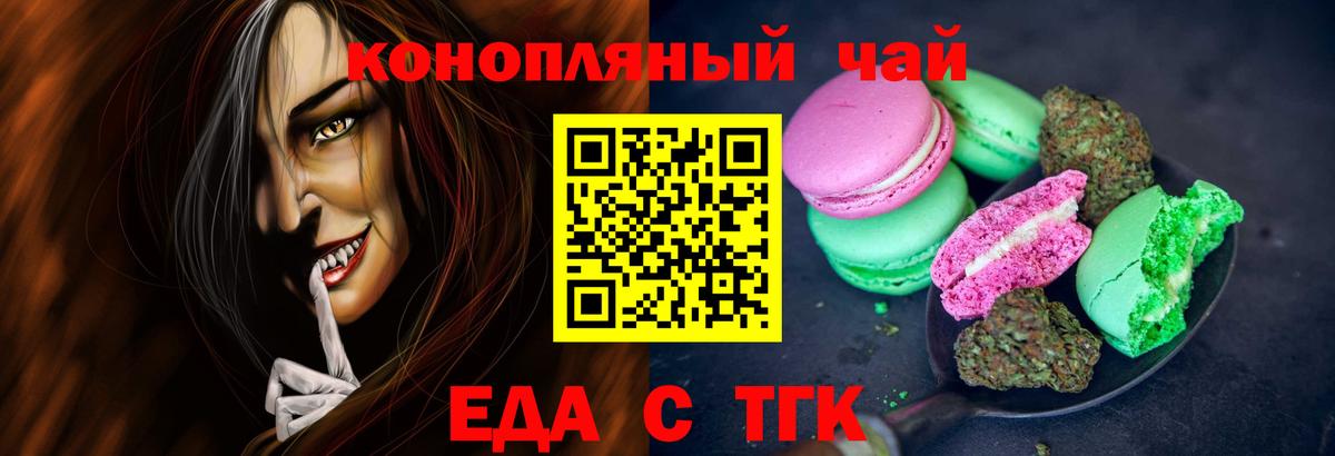 Борисоглебск  Cannafood конопля  Вход с VPN 