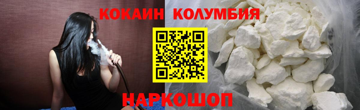 КОКАИН VHQ Борисоглебск
