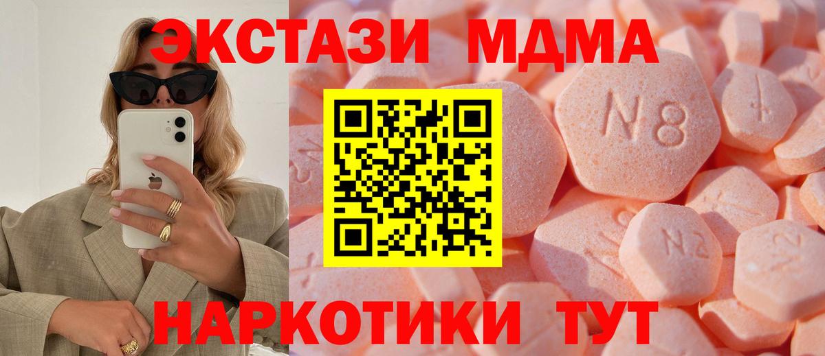 ЭКСТАЗИ  Ecstasy бентли  хочу   Вход с VPN  Ecstasy MDMA  Борисоглебск 