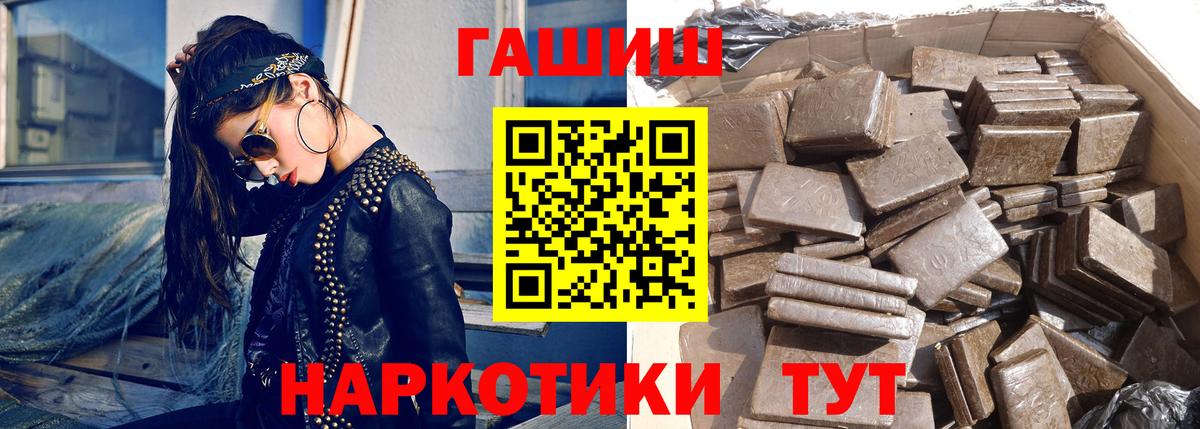 Гашиш хэш  Вход с VPN  где купить наркоту  Гашиш хэш  Борисоглебск 