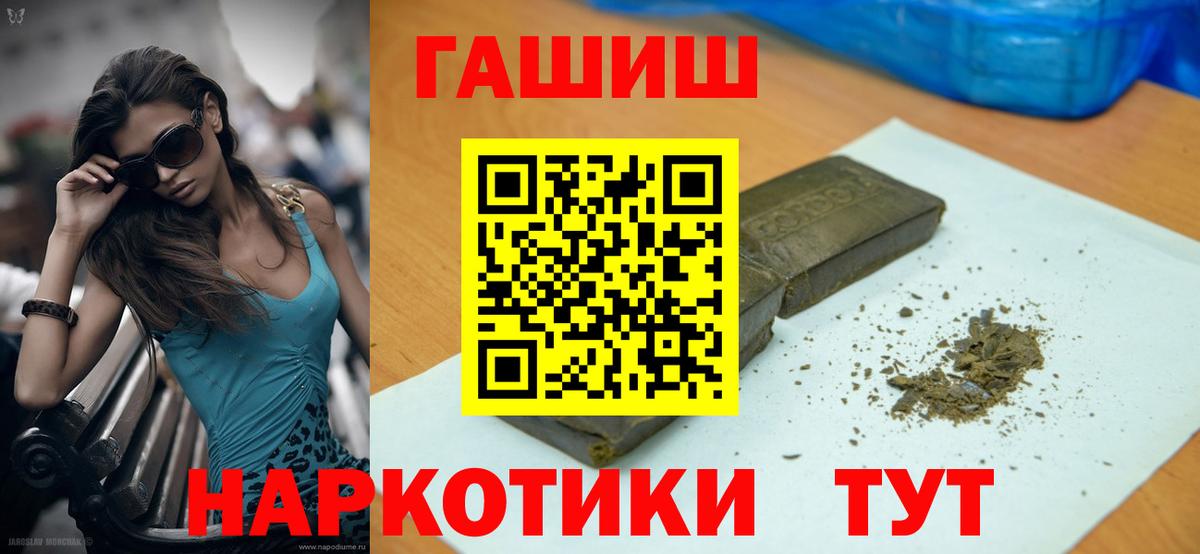 ГАШИШ hashish Борисоглебск