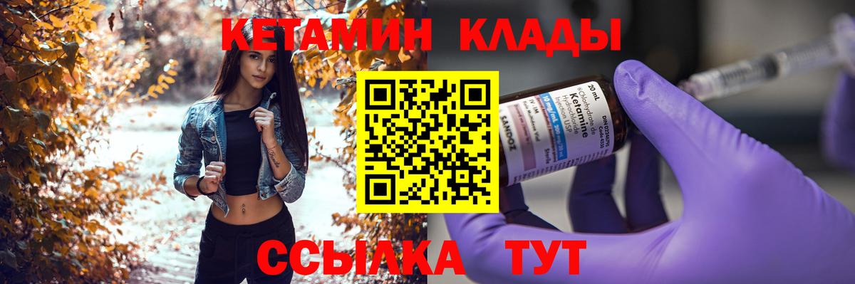 Кетамин ketamine  Кетамин VHQ  Вход с VPN  Борисоглебск 