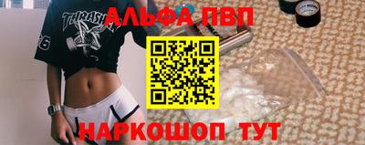 альфа пвп VHQ Апрелевка