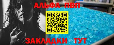 альфа пвп VHQ Апрелевка