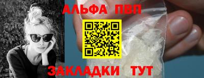 альфа пвп VHQ Апрелевка