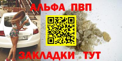 альфа пвп VHQ Апрелевка