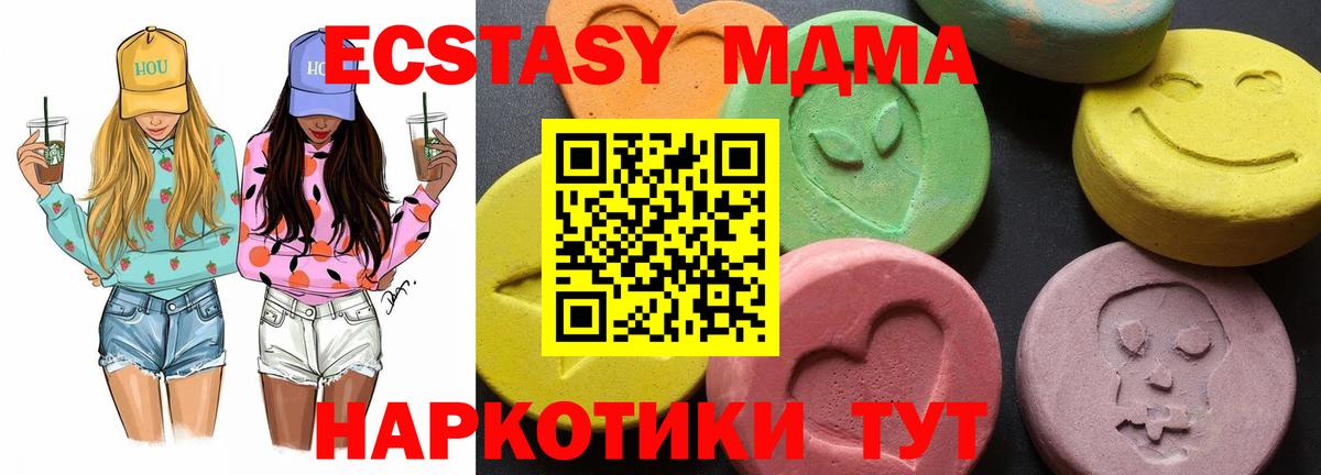 МДМА кристаллы  Вход с VPN  Борисоглебск 