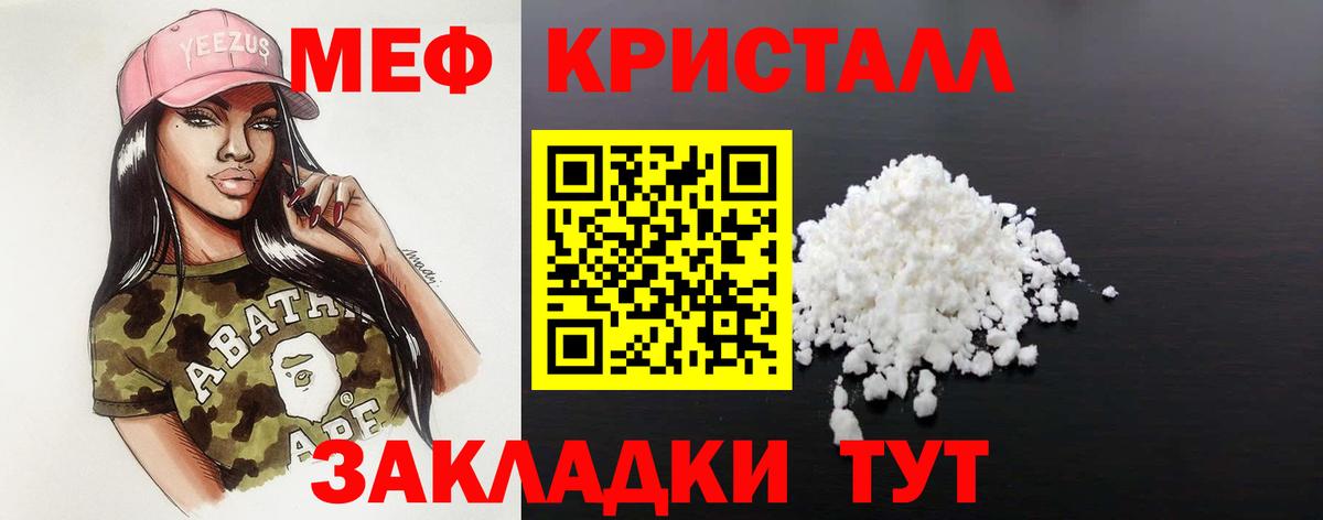 Борисоглебск  Меф VHQ  мега   Вход с VPN  Меф 
