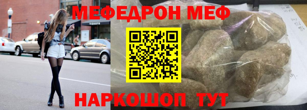 Мефедрон кристаллы Борисоглебск