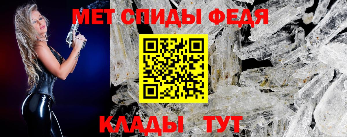 Первитин Methamphetamine Борисоглебск