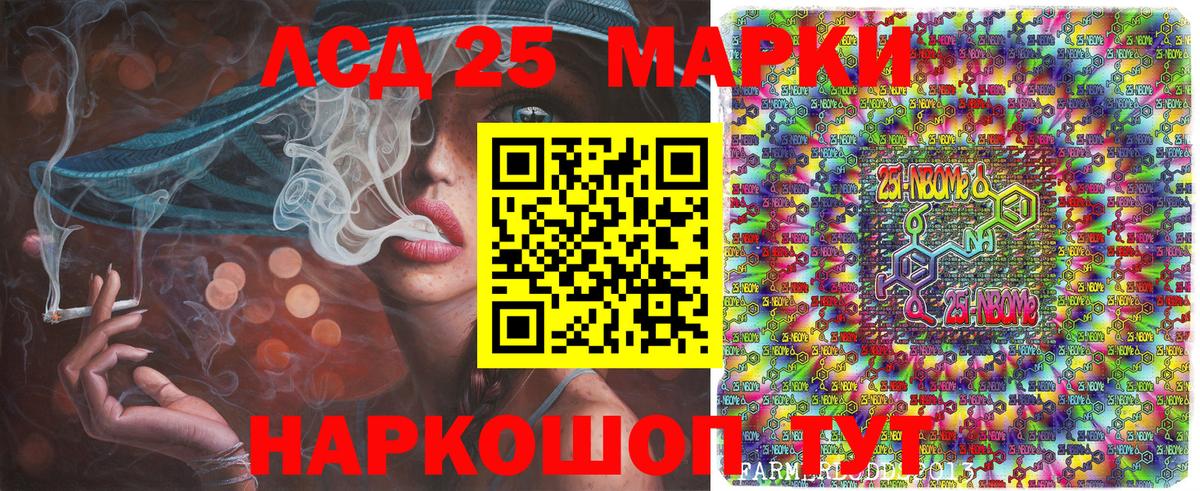Марки N-bome 1,8мг  Марки N-bome 1,8мг  Борисоглебск  Вход с VPN 