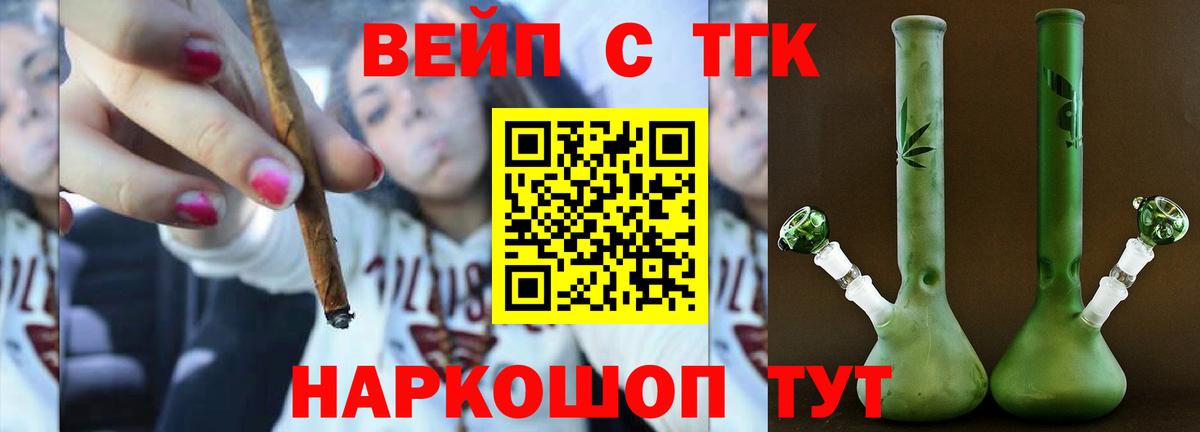 ТГК вейп с тгк  Вход с VPN  мега зеркало  Борисоглебск  Дистиллят ТГК Wax 