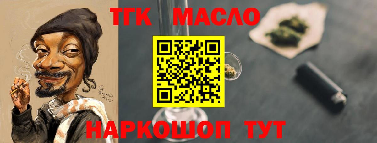 Дистиллят ТГК Wax Борисоглебск